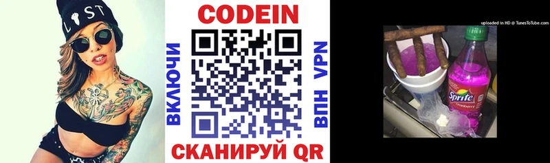 МЕГА онион  Можайск  Кодеиновый сироп Lean напиток Lean (лин) 