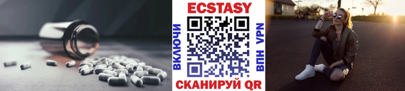 ЭКСТАЗИ MDMA  Можайск 