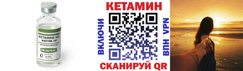 КЕТАМИН ketamine Можайск