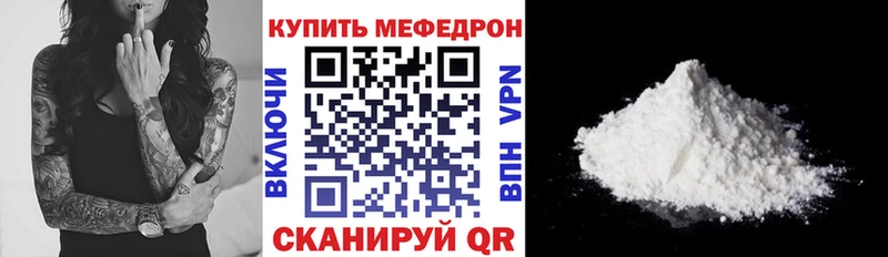 Меф VHQ  Можайск 