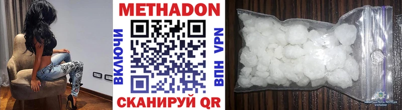 купить наркотики цена  Можайск  МЕТАДОН methadone 